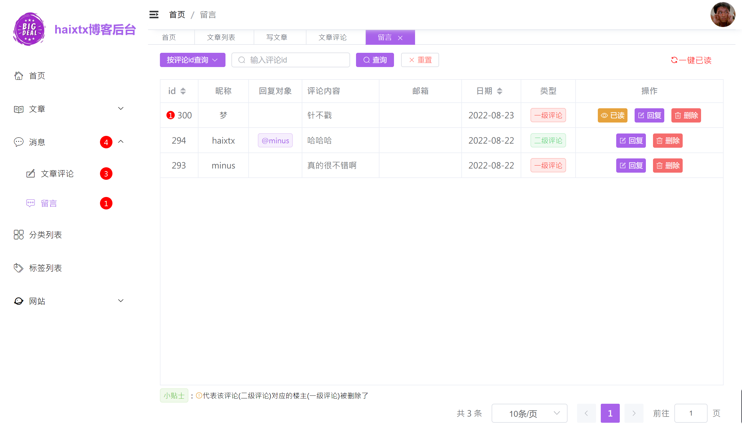 留言.png