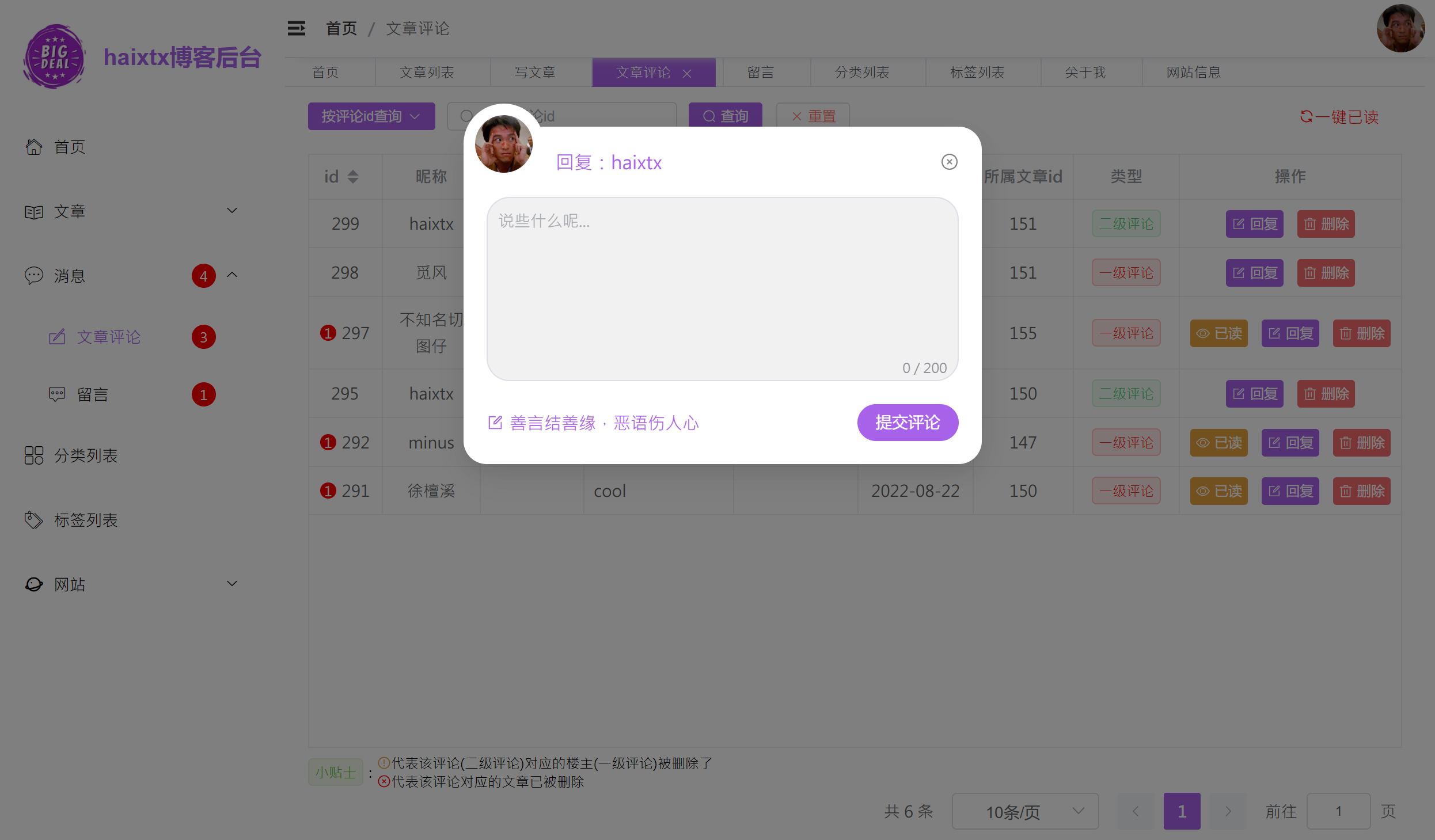回复评论.png