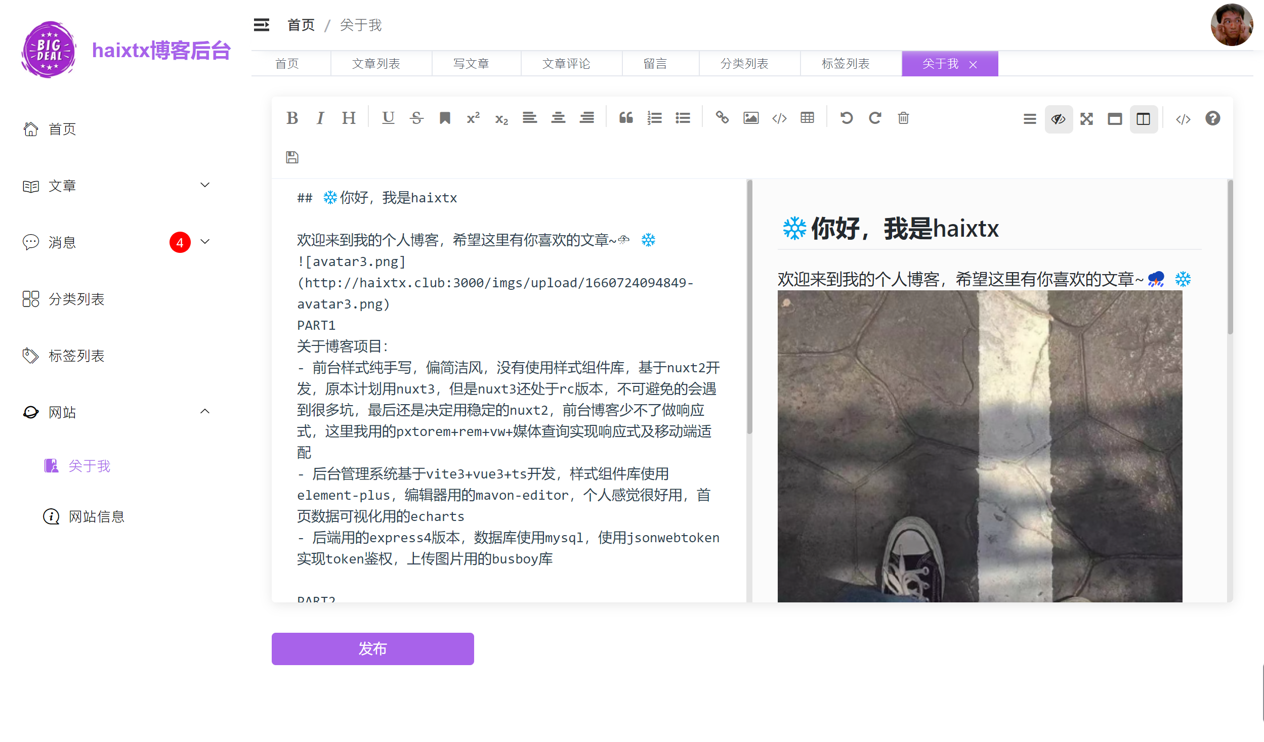 关于我.png