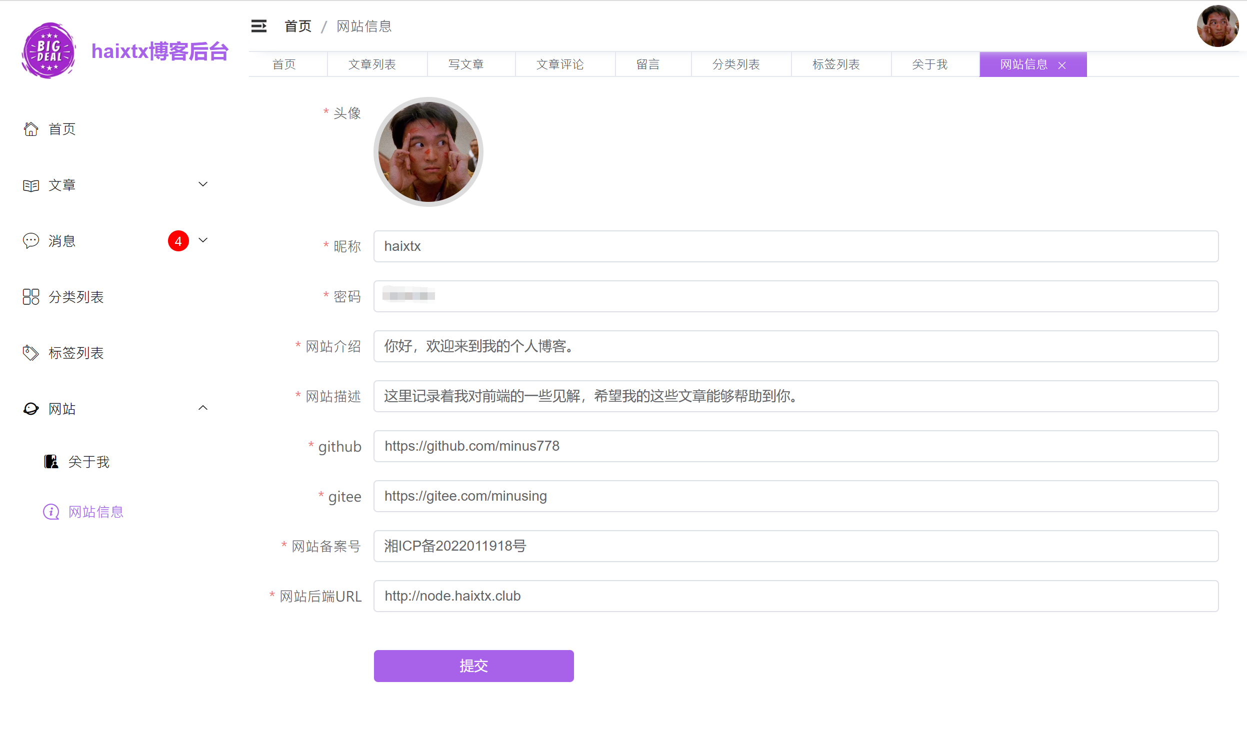 网站信息.png